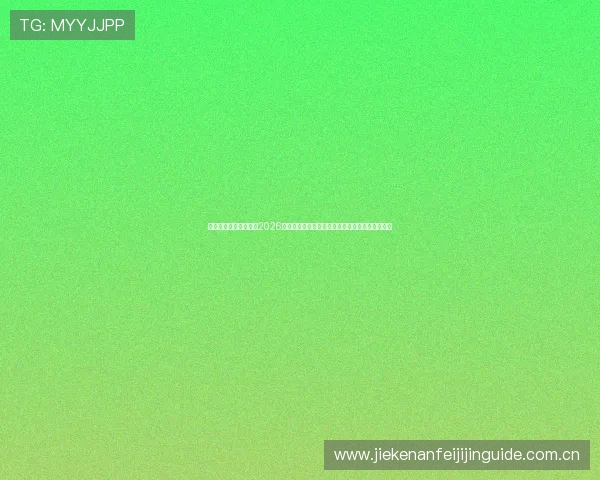五星体育直播官网提供2026年世界杯比赛实时直播与赛事精彩集锦全方位报道