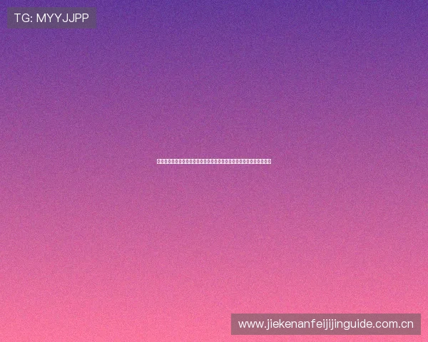 星空体育黑台的危害与应对措施：确保世界杯赛事直播的合法性与安全性