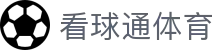 看球通体育世界杯专题 - 捷克对南非、瑞士对加拿大赛程比分与直播资讯